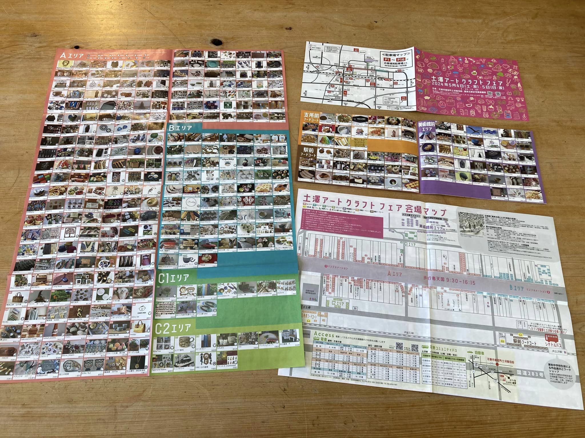 土澤アートクラフトフェア実行委員会