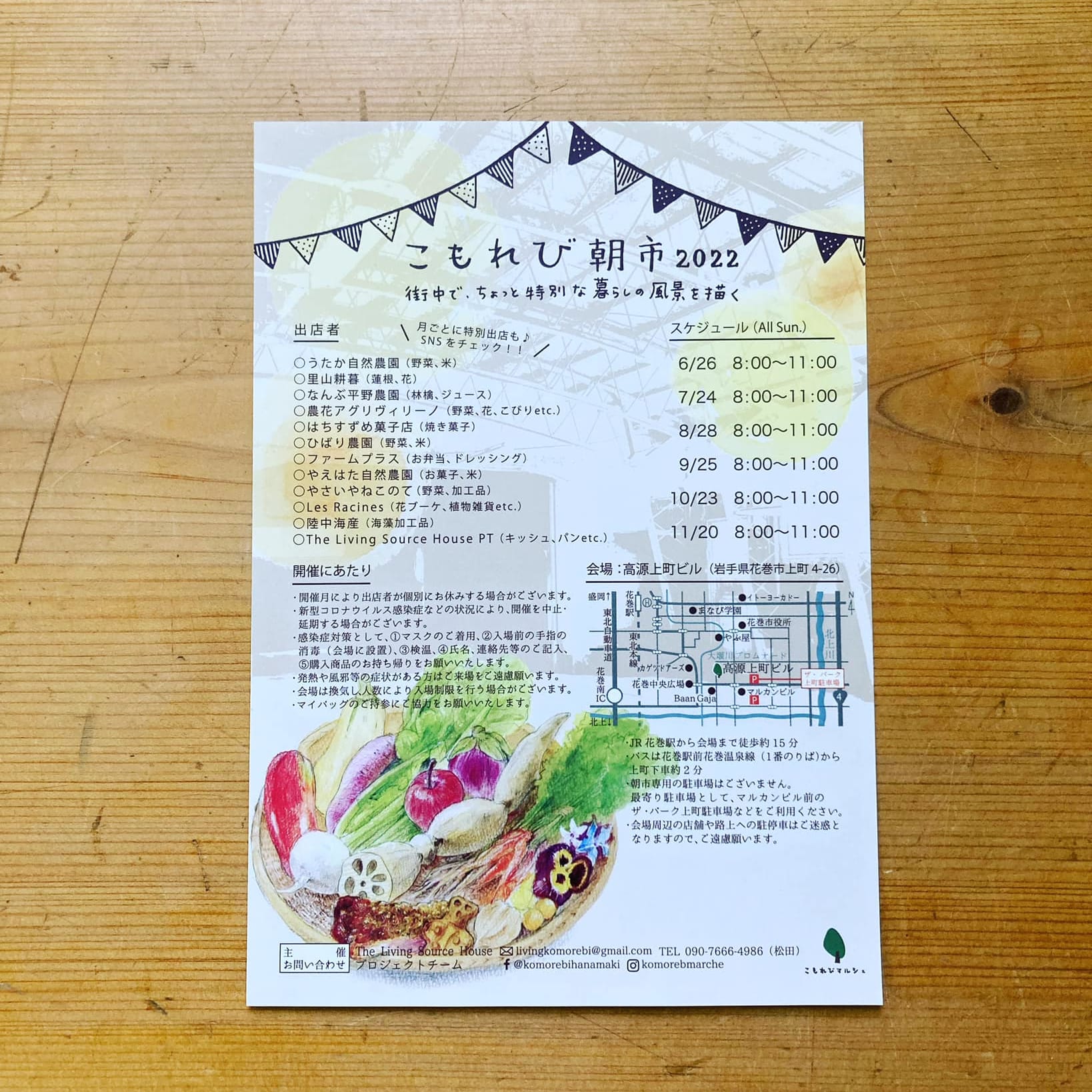 The Living Source House プロジェクトチーム