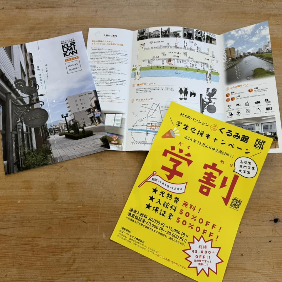 クローバーライフ株式会社