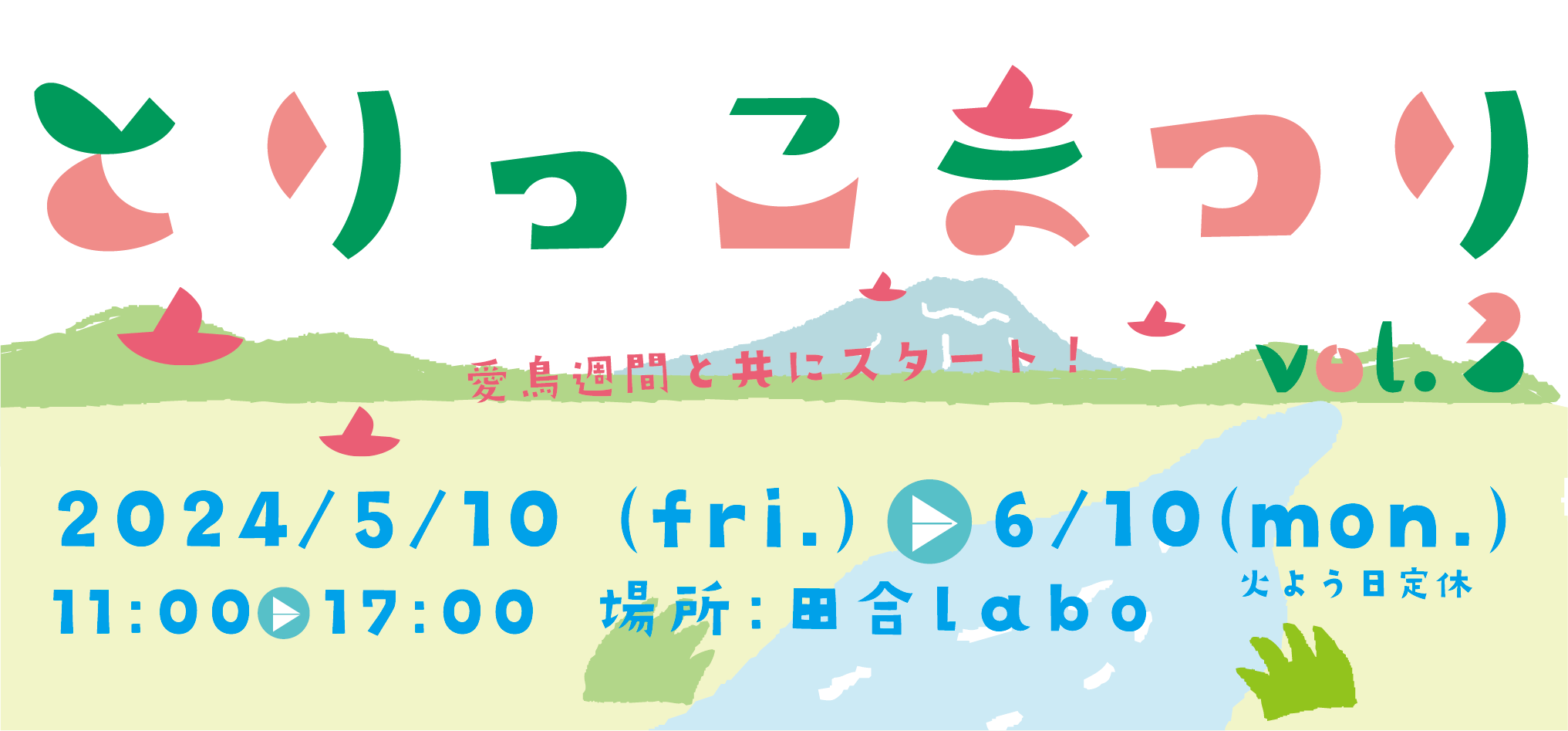 タイトルバナー