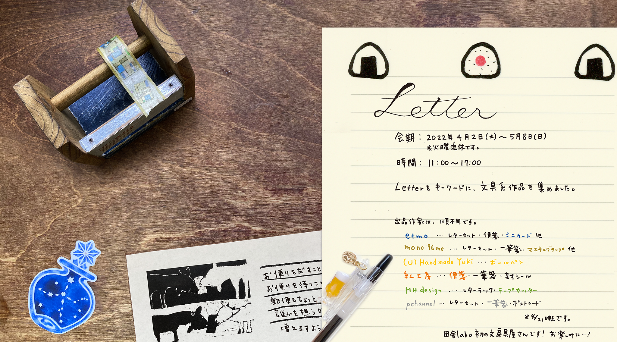 Letter バナー画像ver.7