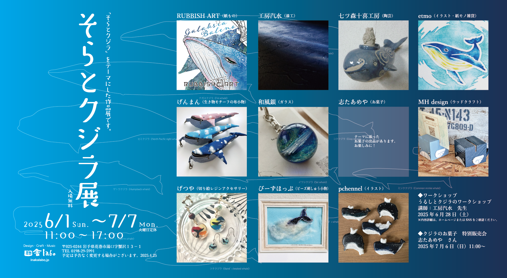 Hiroshi Watanabe クジラの絵画 405/800 早くも10刷！ 『クジラがしんだら』トークイベント開催決定！｜童心社