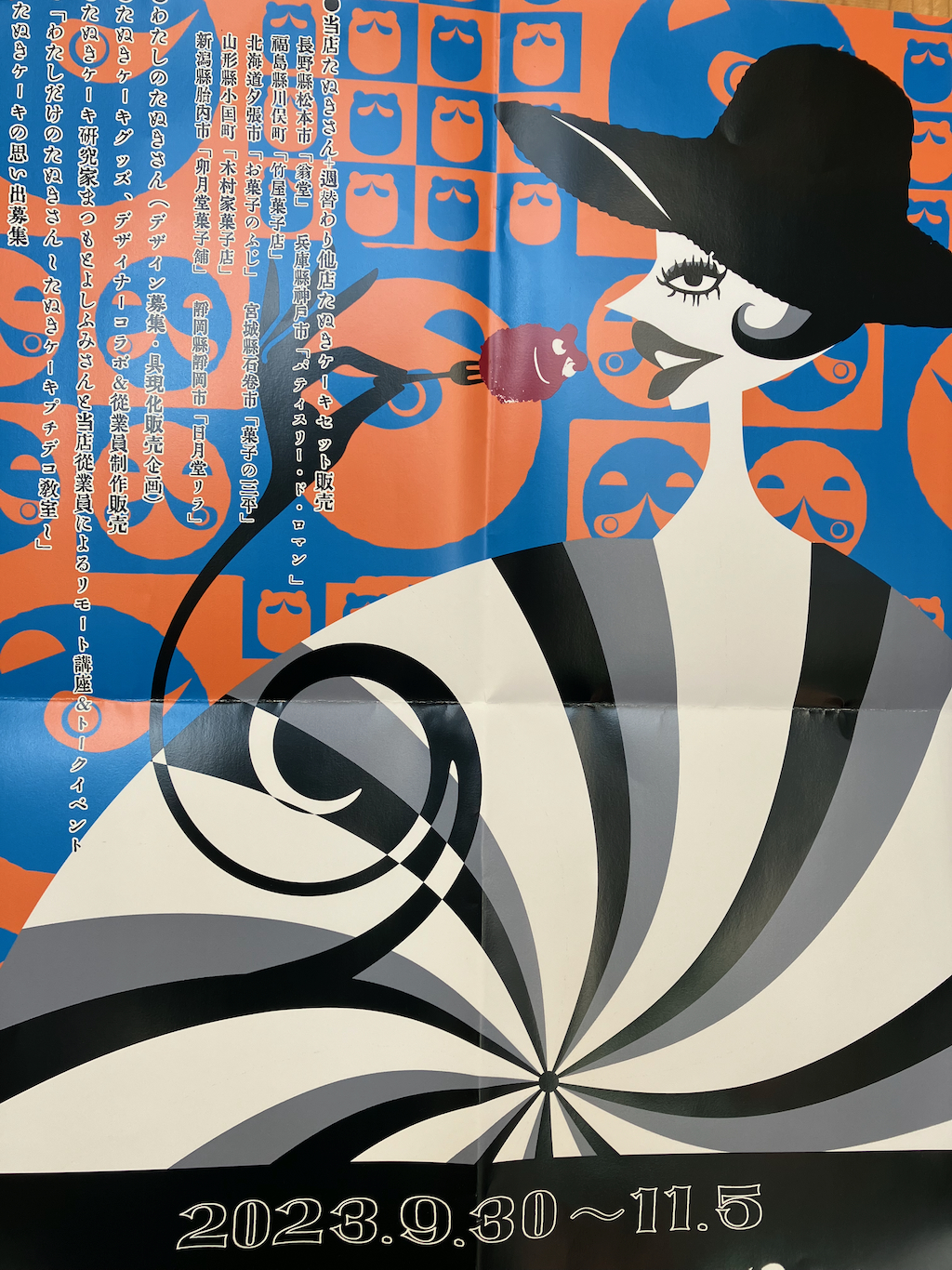 たぬきケーキまつり2023