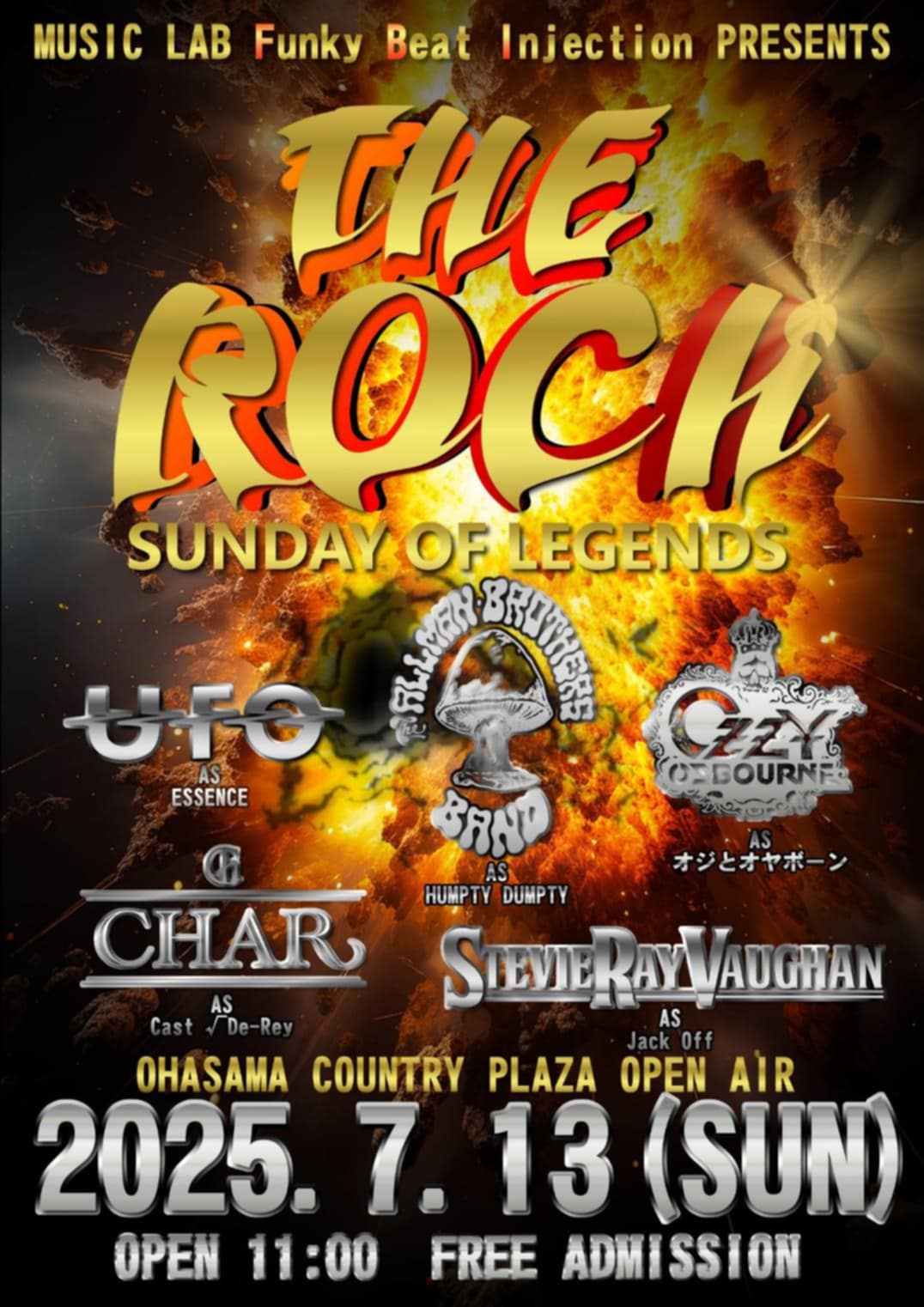 はさMARCHE vol.25 "THE ROCK Sunday of legends"