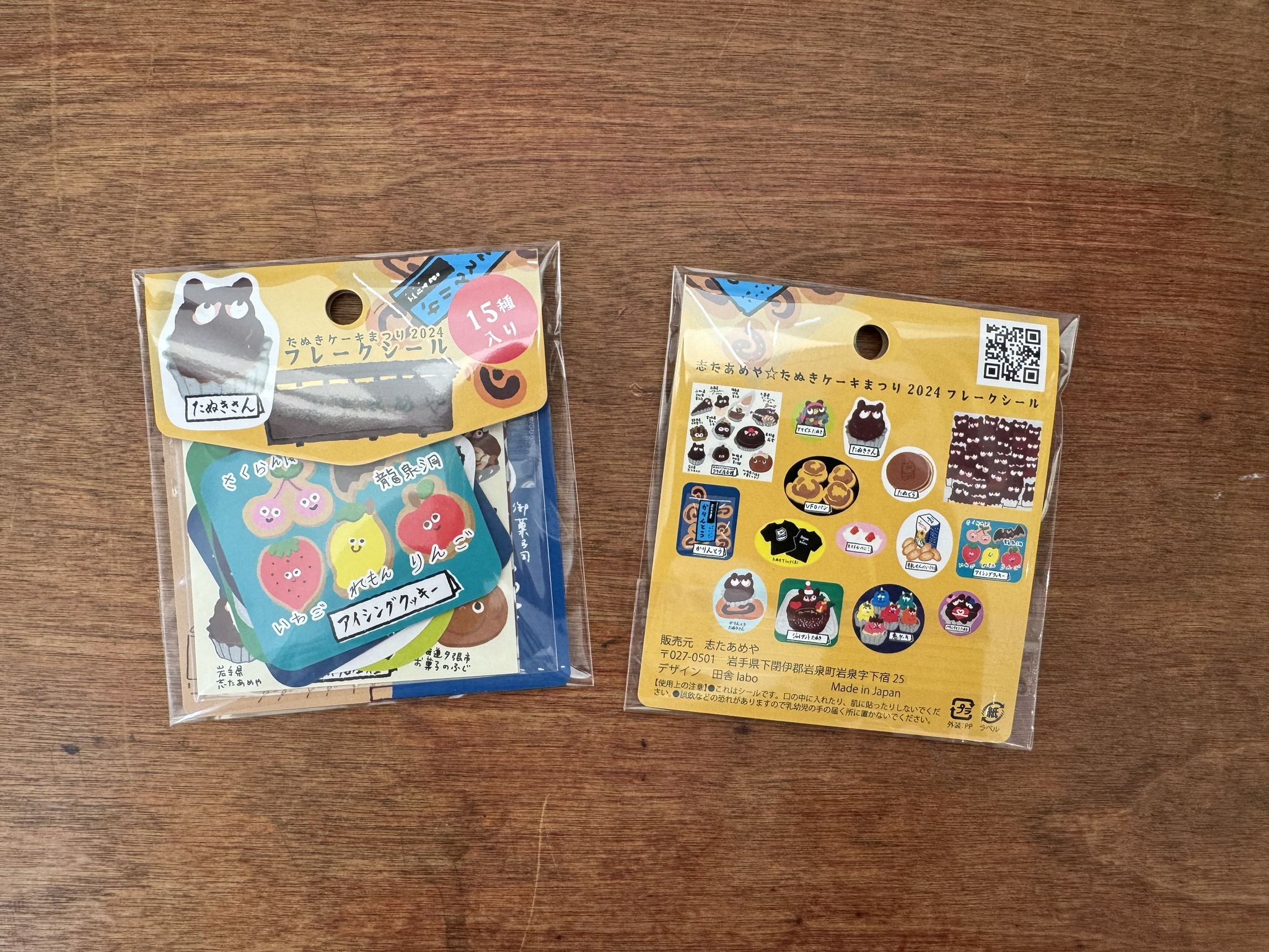 たぬきケーキまつり2024