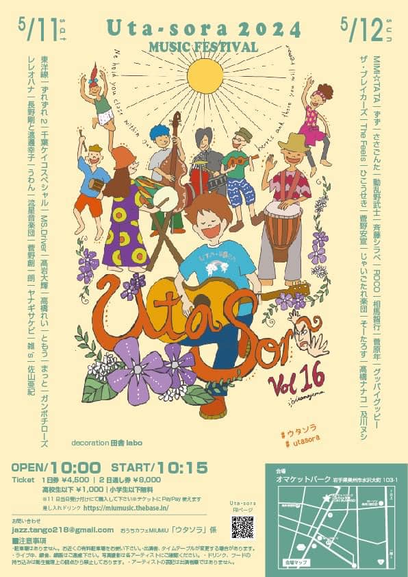 Uta-Sora 2024 MUSIC FESTIVAL vol.16