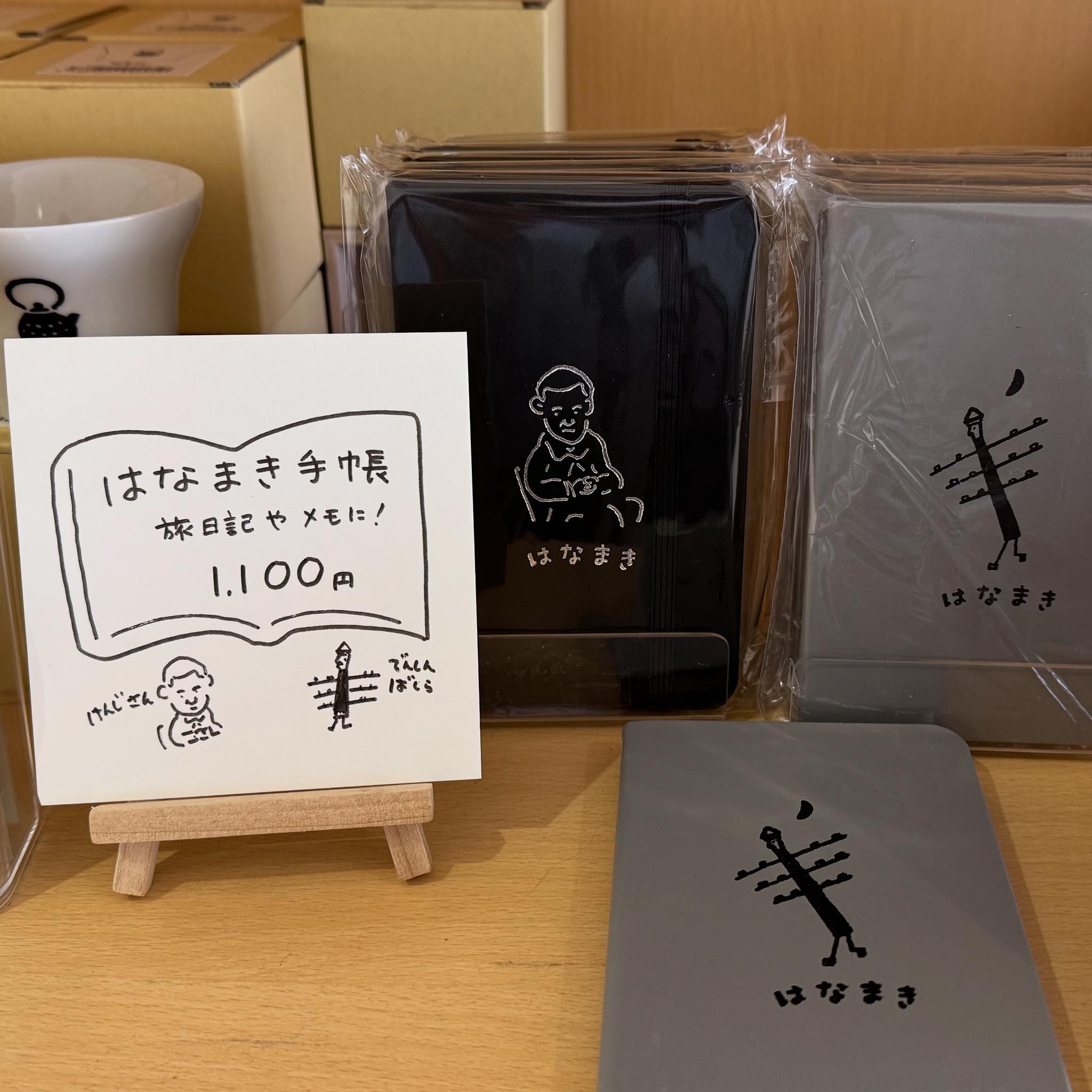 はなまき手帳（各種）