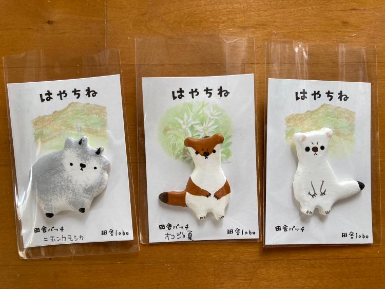 HAYACHINEシリーズ