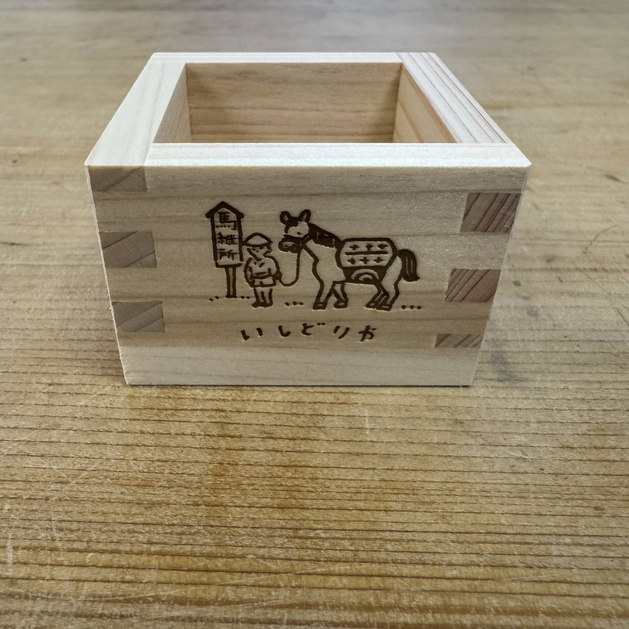 午年の枡（ヒノキ枡）