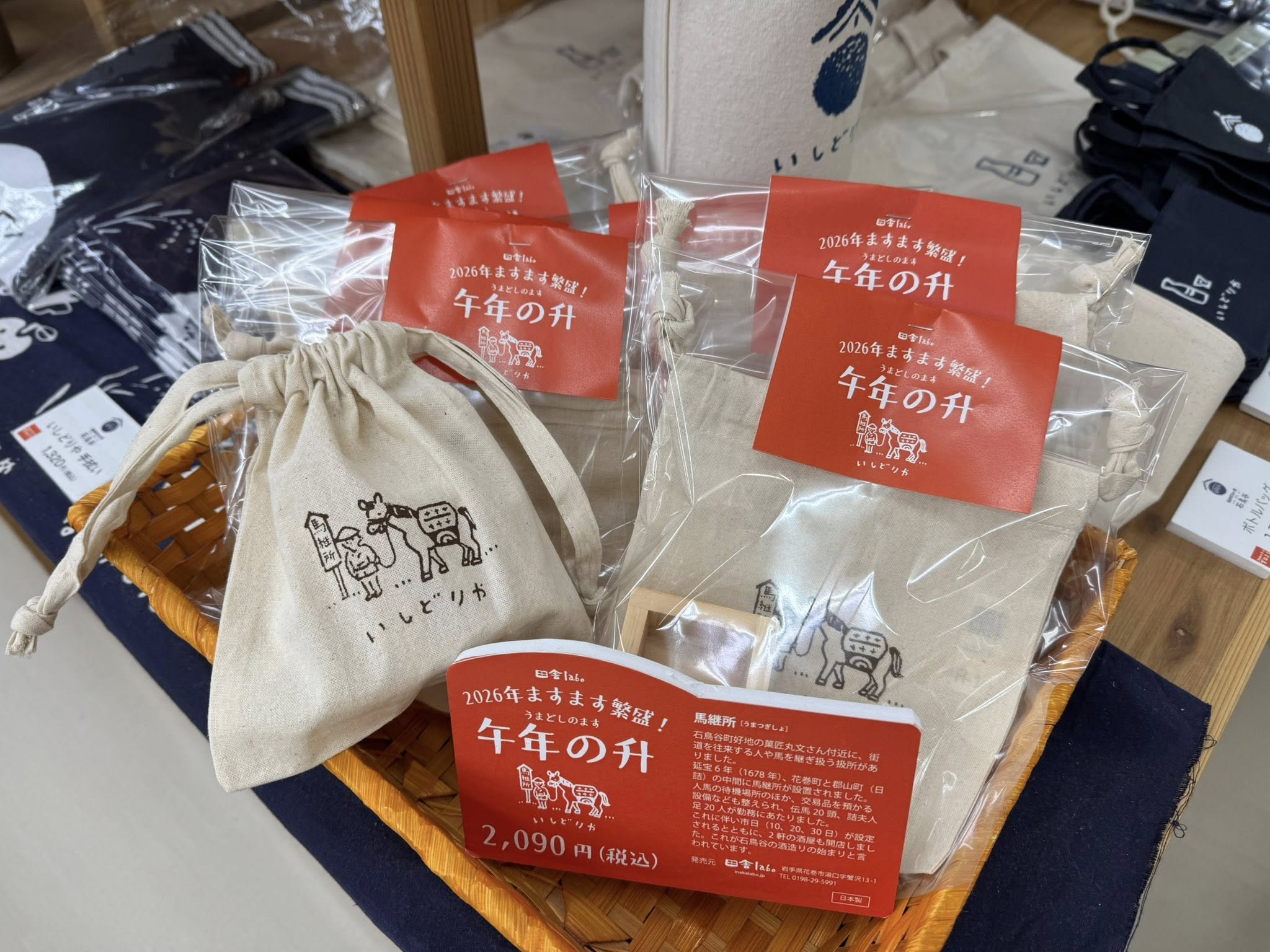 いしどりやシリーズ