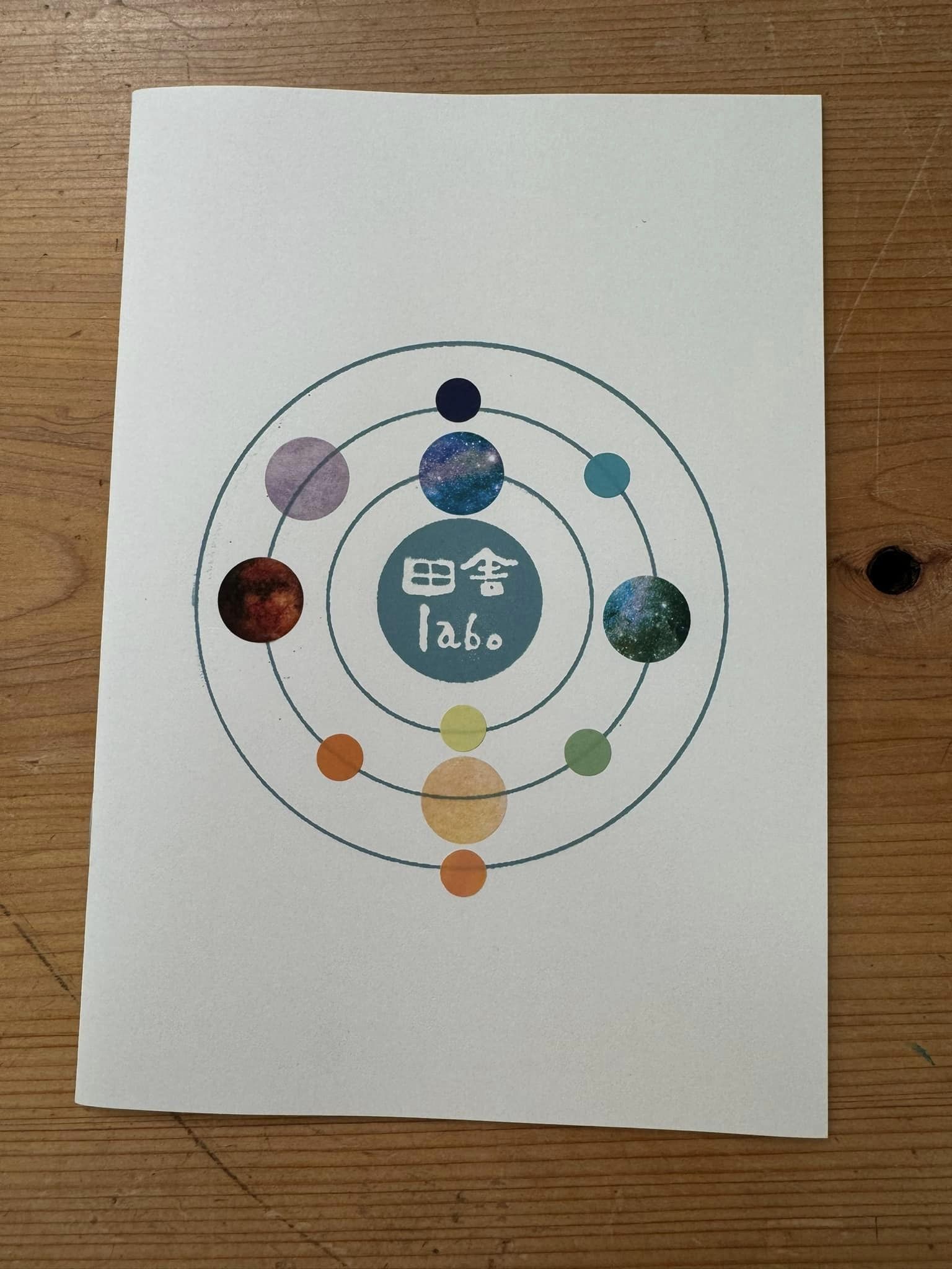 田舎labo11周年記念ノート研究室